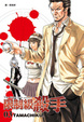 Cover of 限制級殺手 03