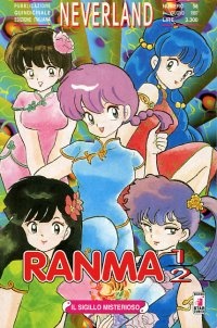 Immagine di Ranma 1/2 vol. 20