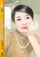 Cover of 立冬情正融