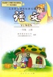 Cover of 语文