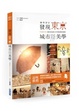 Cover of 遇見設計