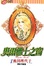 Cover of 奧爾佛士之窗 1