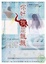 Cover of '你好，我是飄飄。'