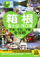 Cover of I Love Travel(3)