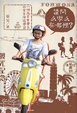 Cover of 請問么零么在哪裡？一個北京女學生的愛台灣遊學記（硬殼限量精裝版）