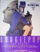 Cover of 緒方剛志画集―BOOGIEPOP AND OTHERS