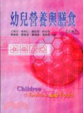 幼兒營養與膳食