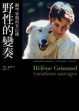 Cover of 野性的變奏