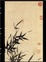 Cover of Handstitched Tao Bamboo Lined