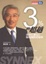 Cover of 3%的超越