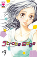 Cover of Strobe Edge vol. 9