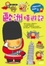 Cover of 小薯球Dori看世界