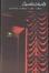 Cover of "Curtain"