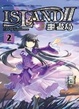 Cover of 噩盡島Ⅱ2