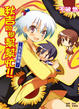 Cover of 秋吉同學幫幫忙!!