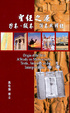 Cover of 聖經之源