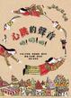 Cover of 心跳的聲音