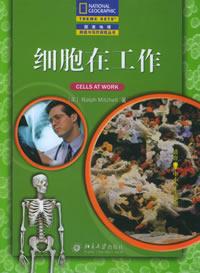 Image of 细胞在工作（中文翻译版）