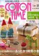 Cover of COTTON TIME (コットン タイム) 2009年 01月号 [雑誌]