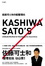 Cover of 佐藤可士和の超整理術