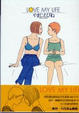 Cover of LOVE MY LIFE (全)