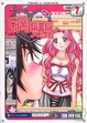 Cover of 網戀 7