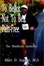 Cover of "To Be or Not to Be... Pain-Free"