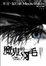 Cover of 魔鬼的羽毛