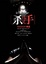 Cover of 殺手，價值連城的幸運