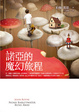 Cover of 諾亞的魔幻旅程