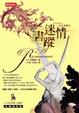 Cover of 迷情書蹤