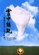 Cover of 掌中解脫