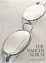 Cover of The Mahler Album