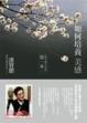 Cover of 如何培養美感