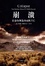 <span class='translatable' lang='Cover of '{[title]}''>Cover of '崩溃'</span>