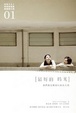 Cover of 最好的時光01