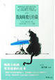 Cover of 教海鷗飛行的貓