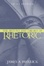 Cover of "The History and Theory of Rhetoric"