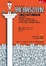Cover of 別自個兒用餐