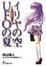 Cover of イリヤの空、UFOの夏〈その1〉