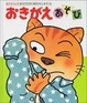 Cover of おきがえあそび