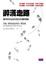 Cover of 醉漢走路