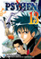 Cover of Psyren vol. 13