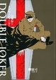 Cover of D機關 02