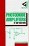 Cover of 'Photodiode Amplifiers'