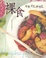 Cover of 裸食