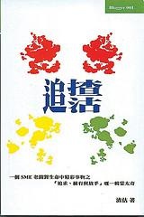 追揸沽的圖像