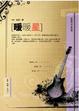 Cover of 暖暖星