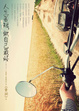Cover of 人生苦短，做自己最好……