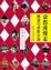 Cover of 京都漫慢走